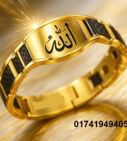 আল্লাহু  ব্রেসলেট