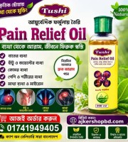 Tushi Pain relief oil